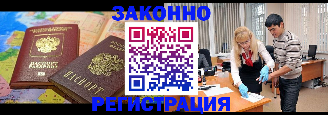 прописка для школы в Березниках