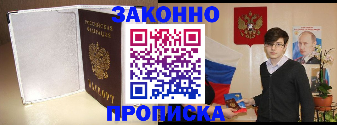 временная регистрация поиск в Березниках