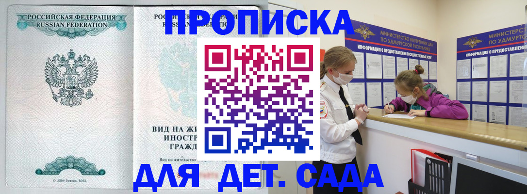 прописка для военкомата в Березниках