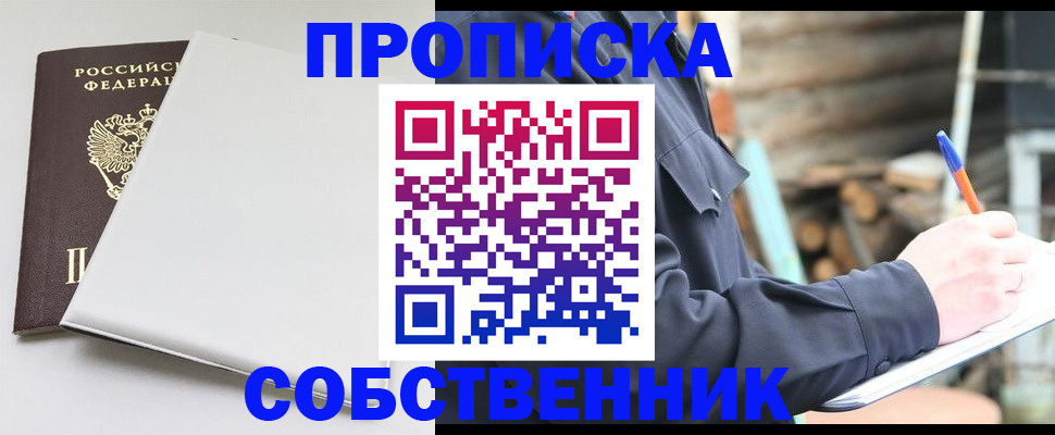 временная регистрация недорого в Березниках