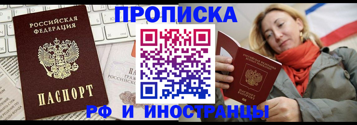 временная регистрация для всех в Березниках