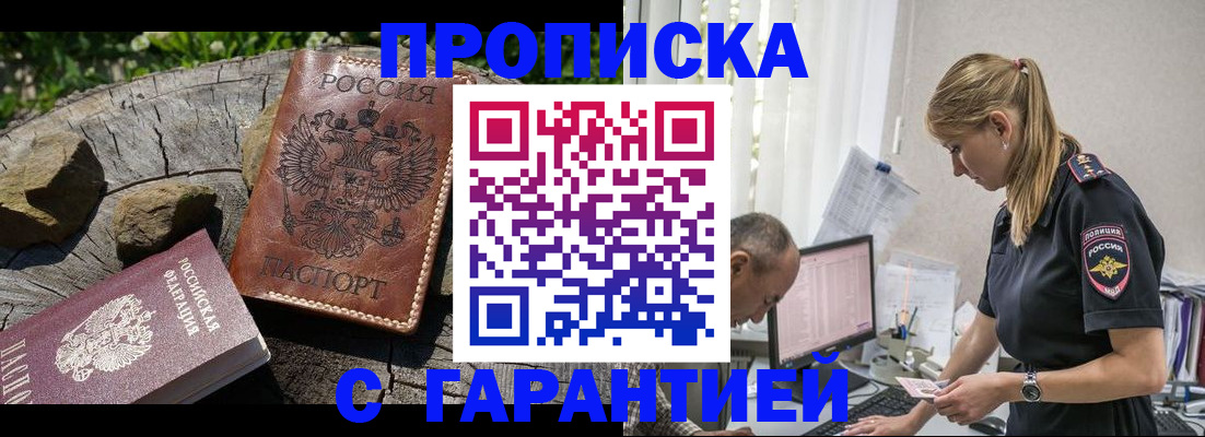 прописка регистрация в Березниках